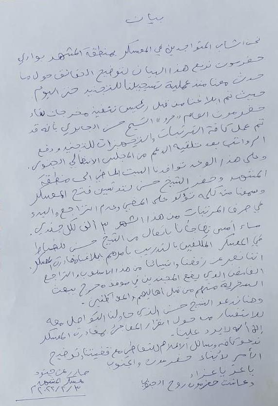 استياء مجندي معسكر الانتقالي بوادي حضرموت بعد توجيهات لهم بمغادرة المعسكر