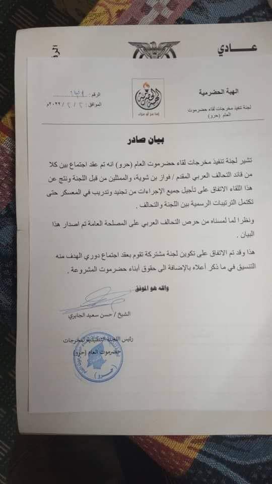 سخرية واسعة تجتاح مواقع التواصل الاجتماعي بعد فشل تشكيل مليشيا مسلحة 