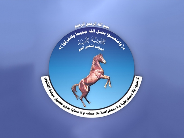 مؤتمر لحج يدين اقتحام مليشيا الانتقالي لمقر الحزب في عدن ويعتبره عملا استفزازيا