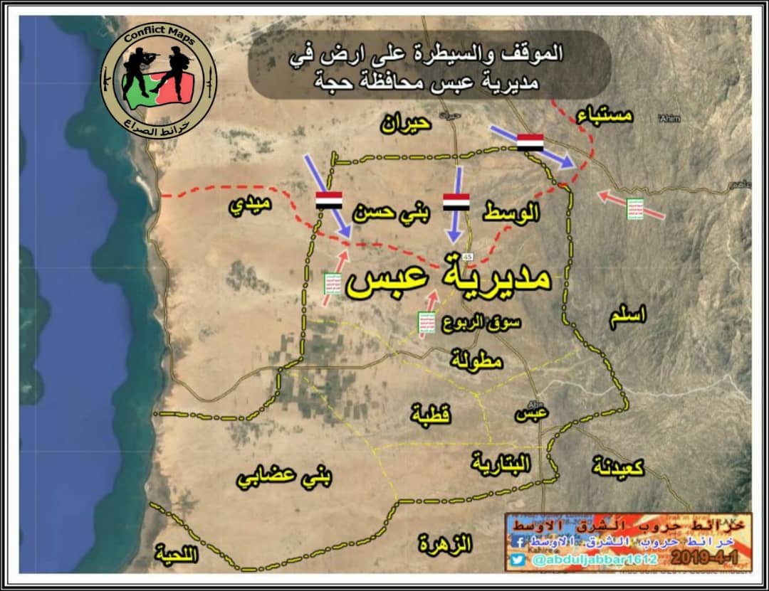 #حجه  #الجيش يواصل تقدمه في عبس ويحرر عدد من قرى #بني حسن بحجة