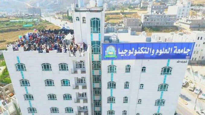جامعة العلوم والتكنولوجيا تعلن إخلاء مسؤوليتها تجاه الدارسين في مناطق الحوثي
