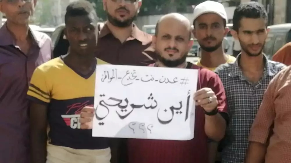 أمام مقر شركة عدن نت بمديرية المعلا .. : تظاهر وإحتجاج عدد من المواطنين على تلاعب شركة عدن نت بشرائحهم