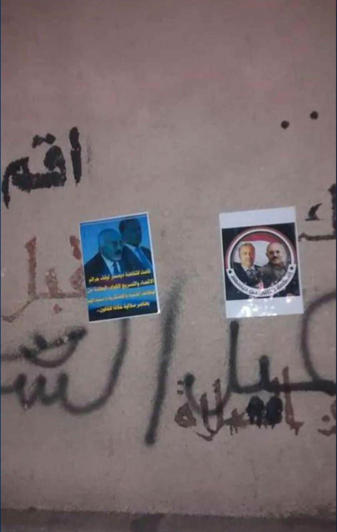 صور:ل عارف الزوكا وعلي عبدالله صالح...تنتشر في شوارع صنعاء..والميليشيات تتفاجئ