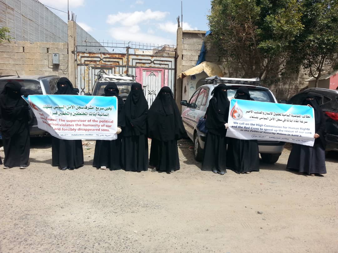 صنعاء :  أمهات المختطفين تناشد الإنسانية إنقاذ أبنائهن من سجن الأمن السياسي