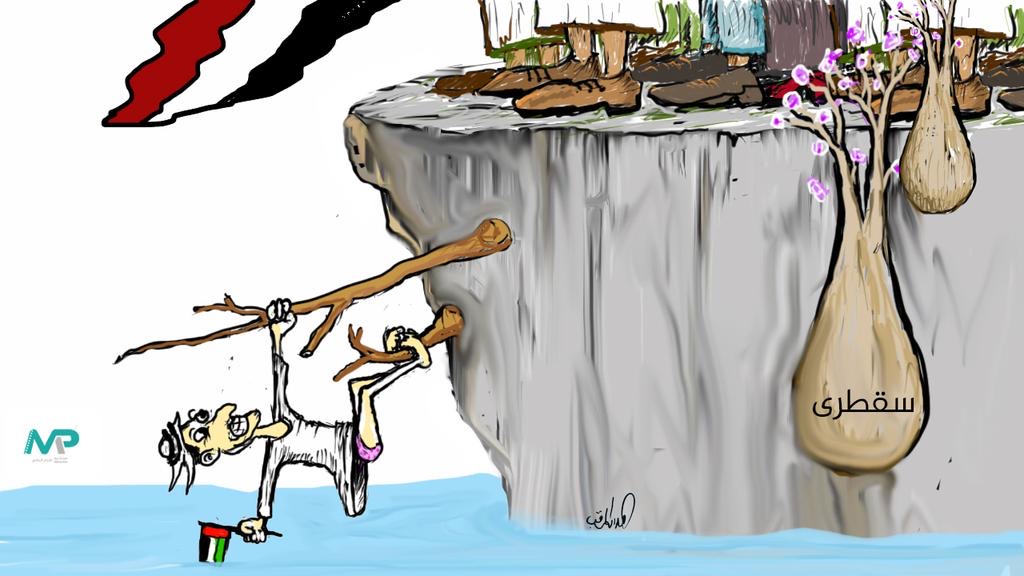 كاريكاتير ساخر من نهاية الامارات في سقطرى ورفض الشعب السقطري لتواجدها 