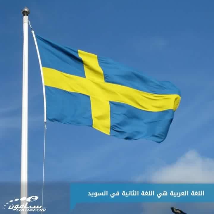  مشاورات السلام ستنطلق الخميس القادم في العاصمة السويدية .. وفد الحوثيين يغادر مع المبعوث الأممي صنعاء إلى السويد