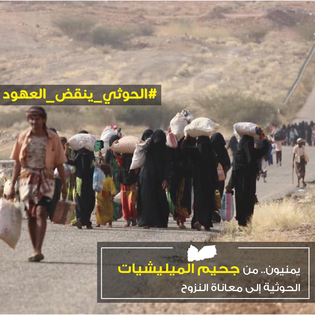 نهبت مخصصات نازحي الحديدة.. مليشيات الحوثي تحتجز شاحنات مساعدات بصنعاء