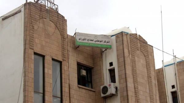 صحة الحوثيين: إصابة 71 ألف شخص بمرض السرطان منذ بداية الحرب في اليمن