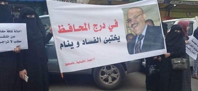 تظاهرة حاشدة في تعز للمطالبة برحيل الفاسدين وتنفيذ توجيهات رئيس الحكومة
