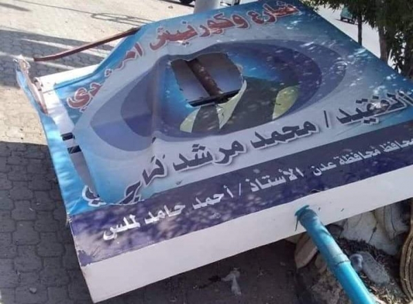 مليشيا الانتقالي تمزق لوحة إعلانية للفنان الراحل المرشدي في عدن