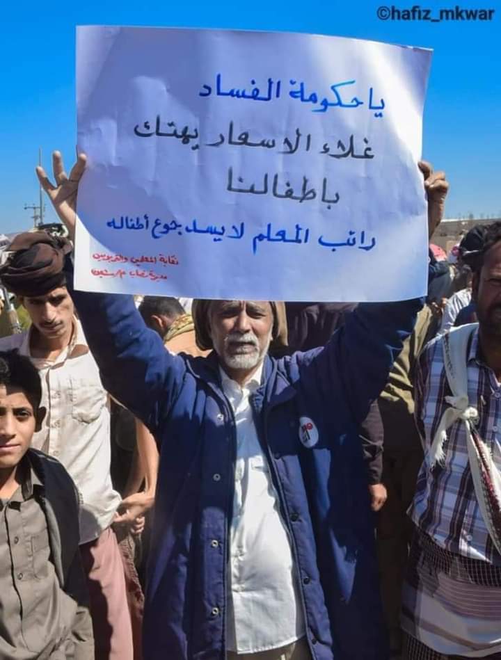 مظاهرات حاشدة في شبوة ضد التحالف السعودي الإماراتي المتحكم بالموارد اليمنية