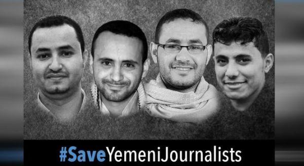 رابطة حقوقية توجه نداء عاجلا بسرعة إنقاذ صحفيين في سجون جماعة الحوثي