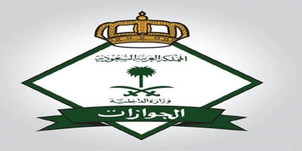 السعودية تعلن تمديد “هوية زائر” لليمنيين.. وهذه خطوات وشروط التجديد