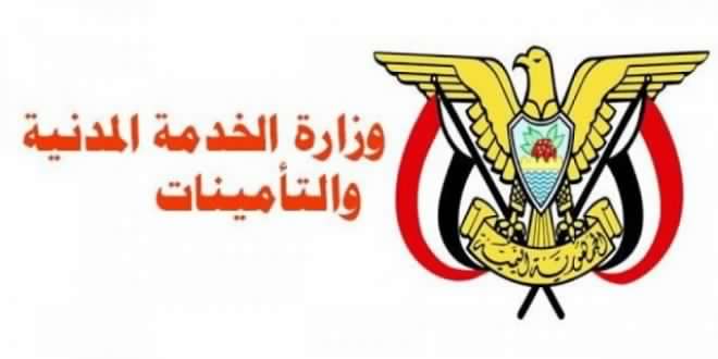 الخدمة المدنية تعلن غداً الاثنين إجازة رسمية بمناسبة ذكرى الهجرة النبوية