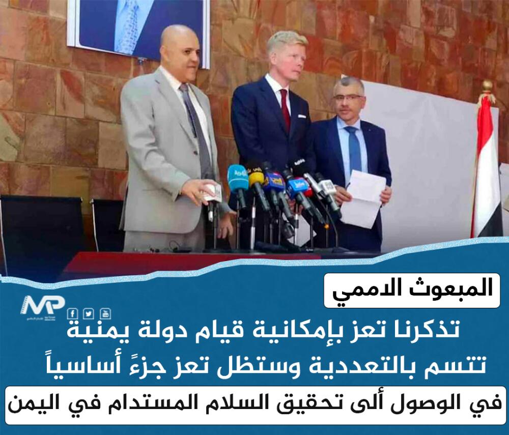 محافظ تعز يضع المبعوث الأممي أمام المستجدات واستمرار الحرب والحصار الحوثي للمحافظة