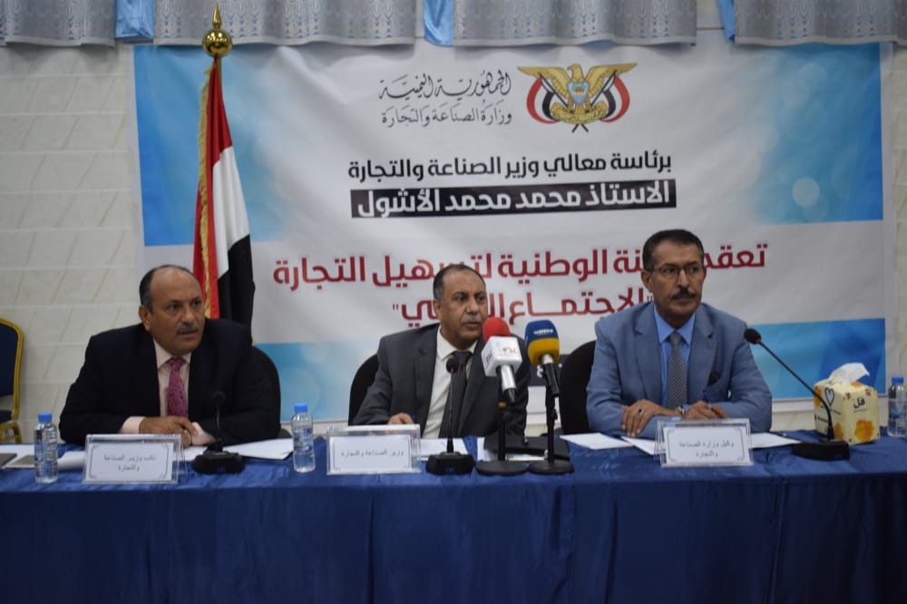 الوزير الاشول يترأس اجتماع اللجنة الوطنية لتسهيل التجارة 