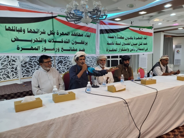 اجتماع قبلي في الغيضة يندد بالإساءات التي تستهدف قيادات ورموز المهرة 