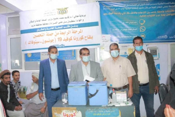 محافظة مأرب تدشن حملة رابعة لتحصين 10 آلاف مواطن ضد كورونا