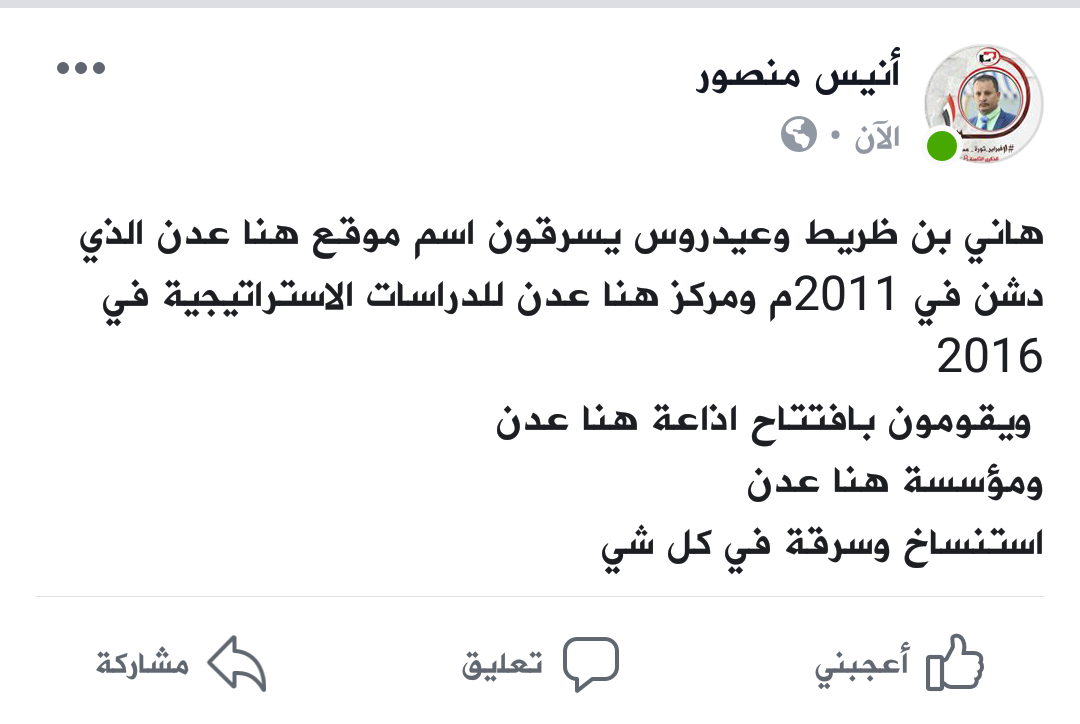 الصحفي أنيس منصور...يعلق عن السرقة اللي قام بها عيدروس الزبيدي وهاني بن بريك
