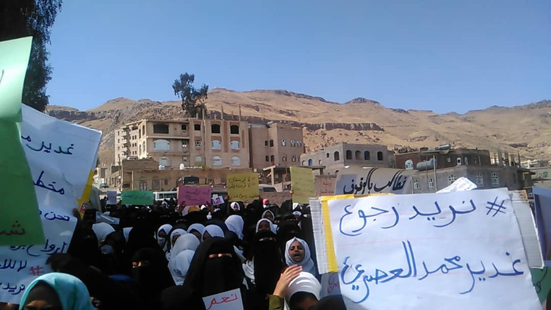 مسيرة نسوية في صنعاء تبحث عن الطفلة غدير العصري