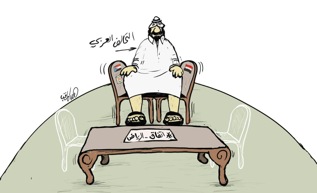 كاريكاتير ساخر من اتفاق الرياض 