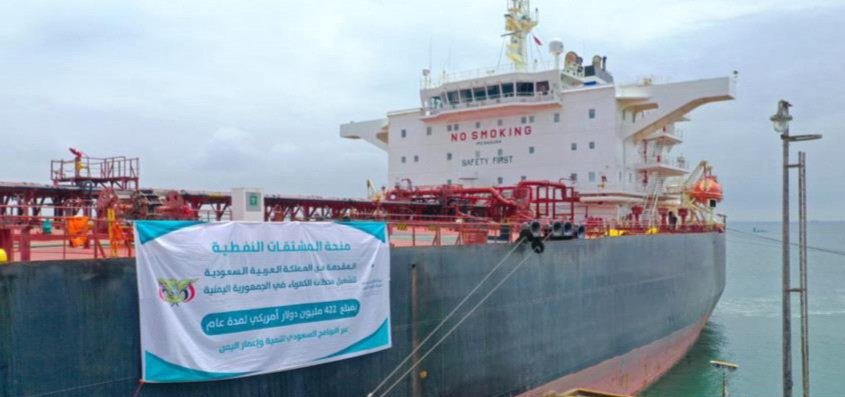 وصول الدفعة الخامسة من المنحة النفطية السعودية إلى مدينة عدن