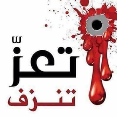 مصدر رفيع في السلطة المحلية بتعز يدعو لمجلس توافقي لإدارة المحافظة، ويتحدث عن ازمة ثقة. 