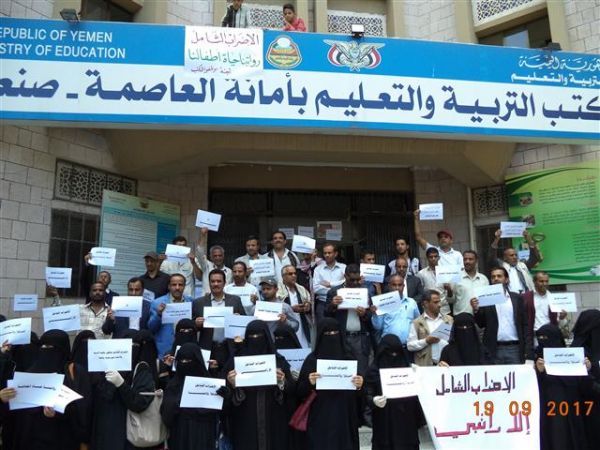 تواصل الإضراب الشامل للمعلمين بمدارس أمانة العاصمة صنعاء