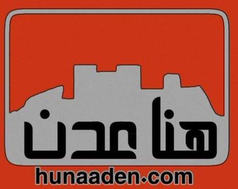عاجل : التحالف : اكثر من 200 قتيل من عناصر المليشيا الحوثيه الإرهابيه في حجور  