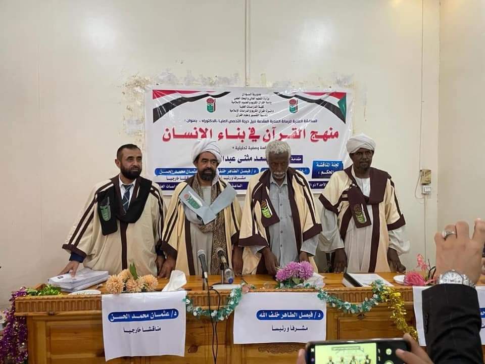 رئيس الإصلاح بمحافظة الضالع يحصل على درجة الدكتوراة من جامعة القرآن بالسودان -تقدير عام إمتياز