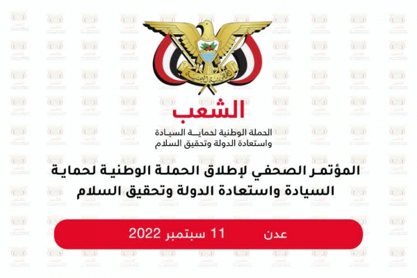 مليشيا الانتقالي تمنع تنظيم فعالية تطالب بالسيادة واستعادة الدولة في عدن.. تفاصيل