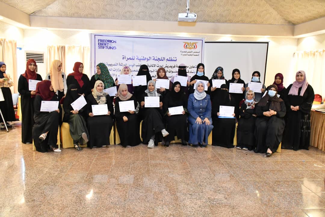 اختتام الورشة التدريبية الأولى  في بناء قدرات عضوات اللجنة الوطنية للمرأة في الوزارات الحكومية
