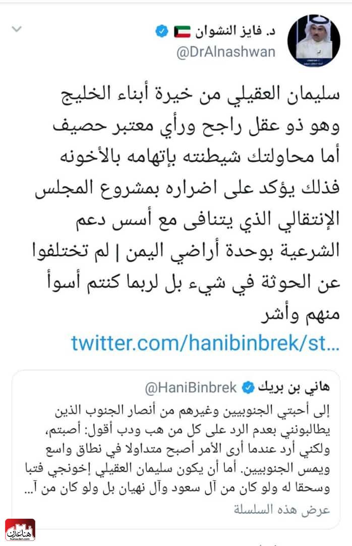 كاتب خليجي : يهاجم هاني بن بريك...وهناعدن ينشر الأسباب