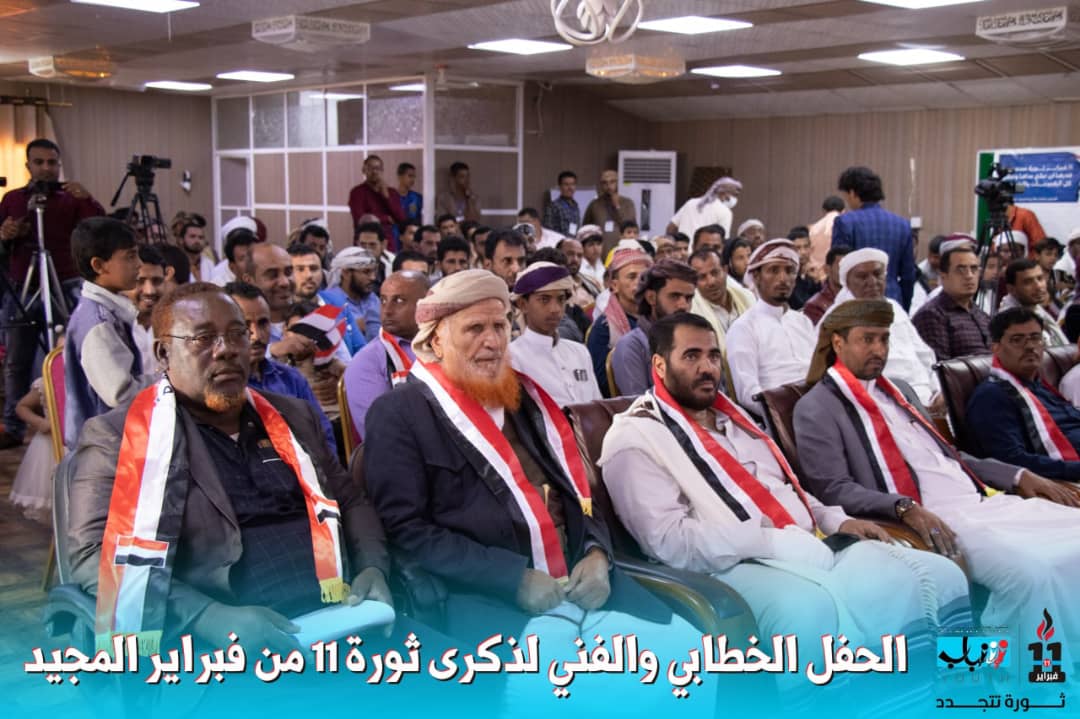محافظة المهرة تشهد حفل فني وجماهيري احتفاء بذكرى ثورة 11 فبراير 