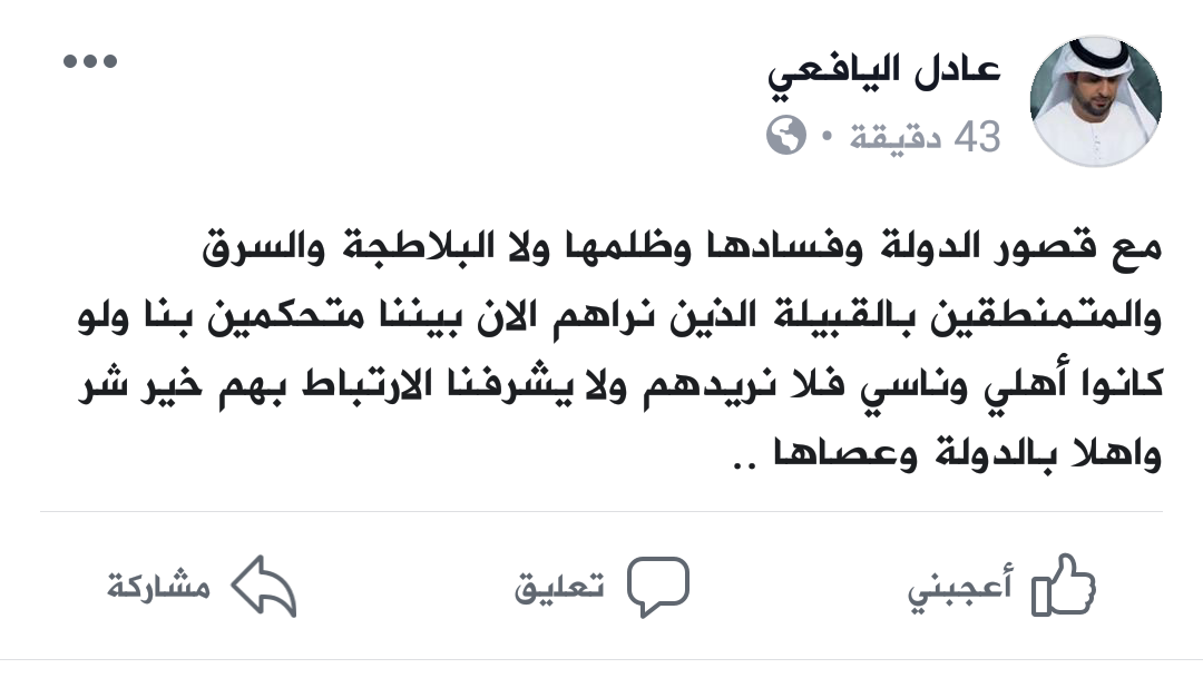 الإعلامي عادل اليافعي : يعلن موقفه من تواجد الدولة في سيئون 