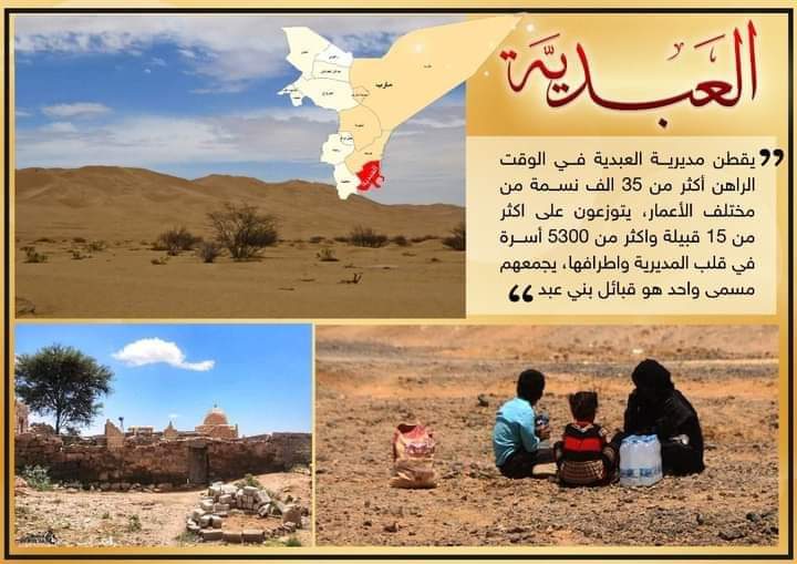 سام" تحذر من تبعات الحصار الحوثي على العبدية مارب 