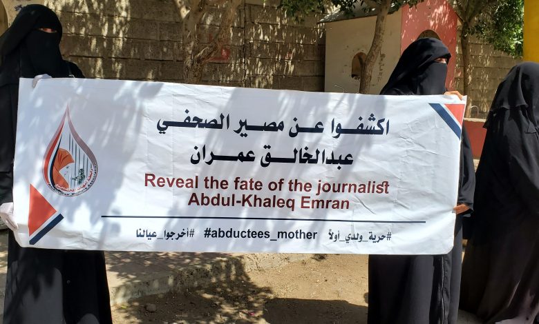 انقطاع التواصل مع الصحافي في سجون الحوثيين عبد الخالق عمران ورابطة حقوقية تطالب بكشف مصيره