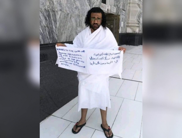 القبض على مقيم يمني في السعودية أدى عمرة إلى روح ملكة بريطانيا الراحلة