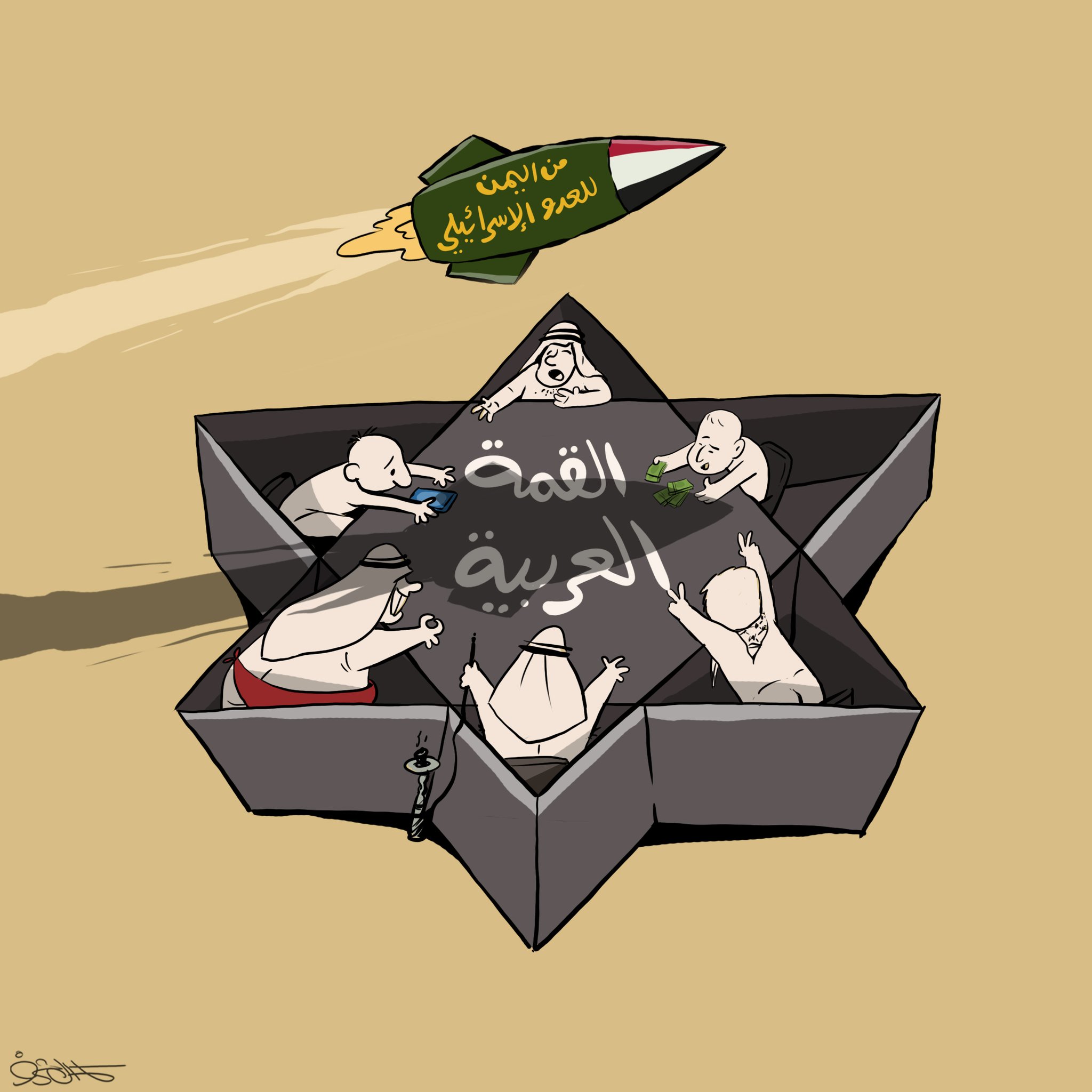 القمة العربية في السعودية 