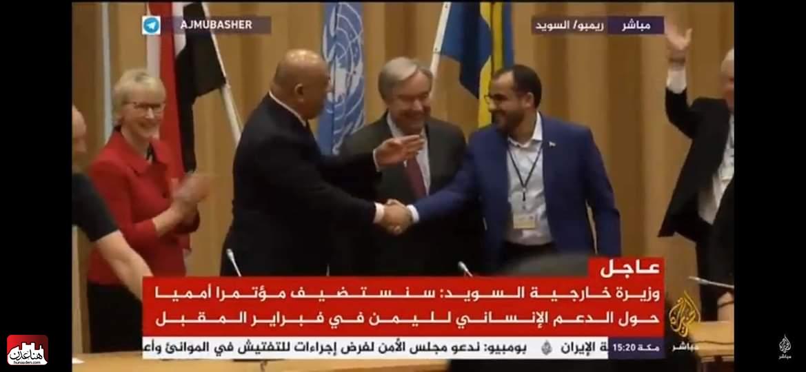 عاجل: شاهد اول صورة..لحظة ‏مصافحة تاريخية بين رئيس وفد الشرعية والحوثيين