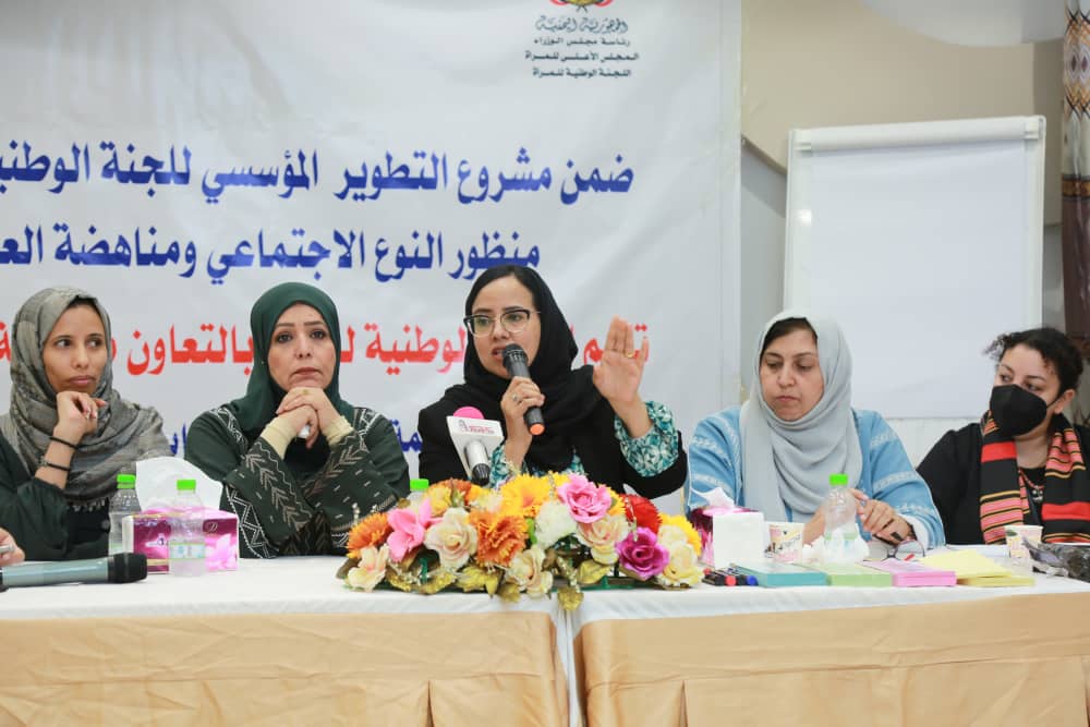 ضمن التمكين السياسي للمرأة ...اللجنة الوطنية للمرأة تنظم دورة تدريبية للنساء الحزبيات بعدن