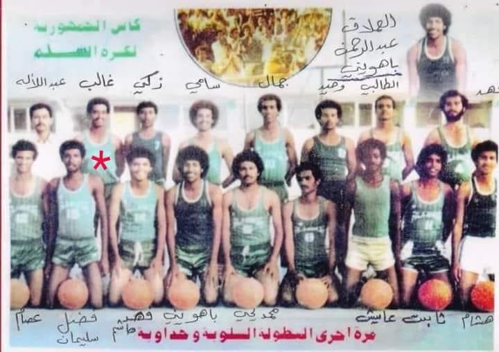ألرئيس علي ناصر محمد يكتب .. ذكرى يوم الرياضة..في جمهورية اليمن الديمقراطية الشعبية 