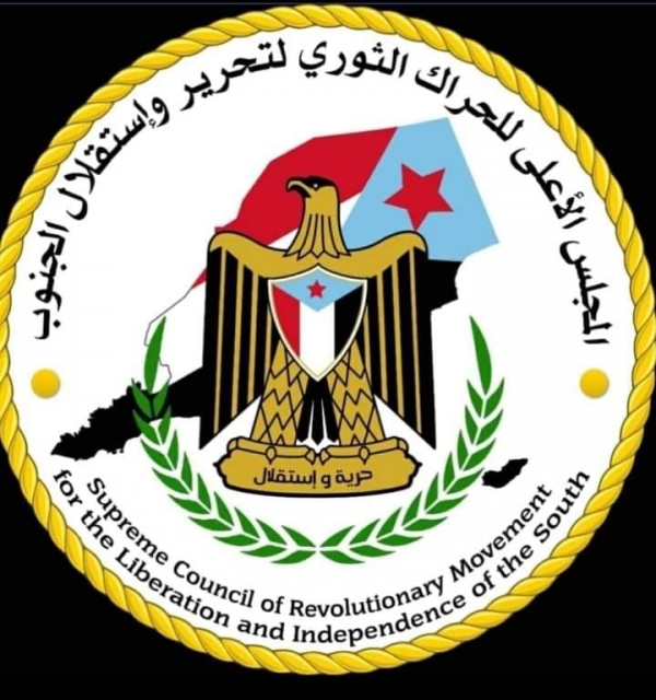 برئاسة "أبو سراج".. الحراك الثوري الجنوبي ينتخب أعضاء مكتبه السياسي ويتخذ عددا من القرارات