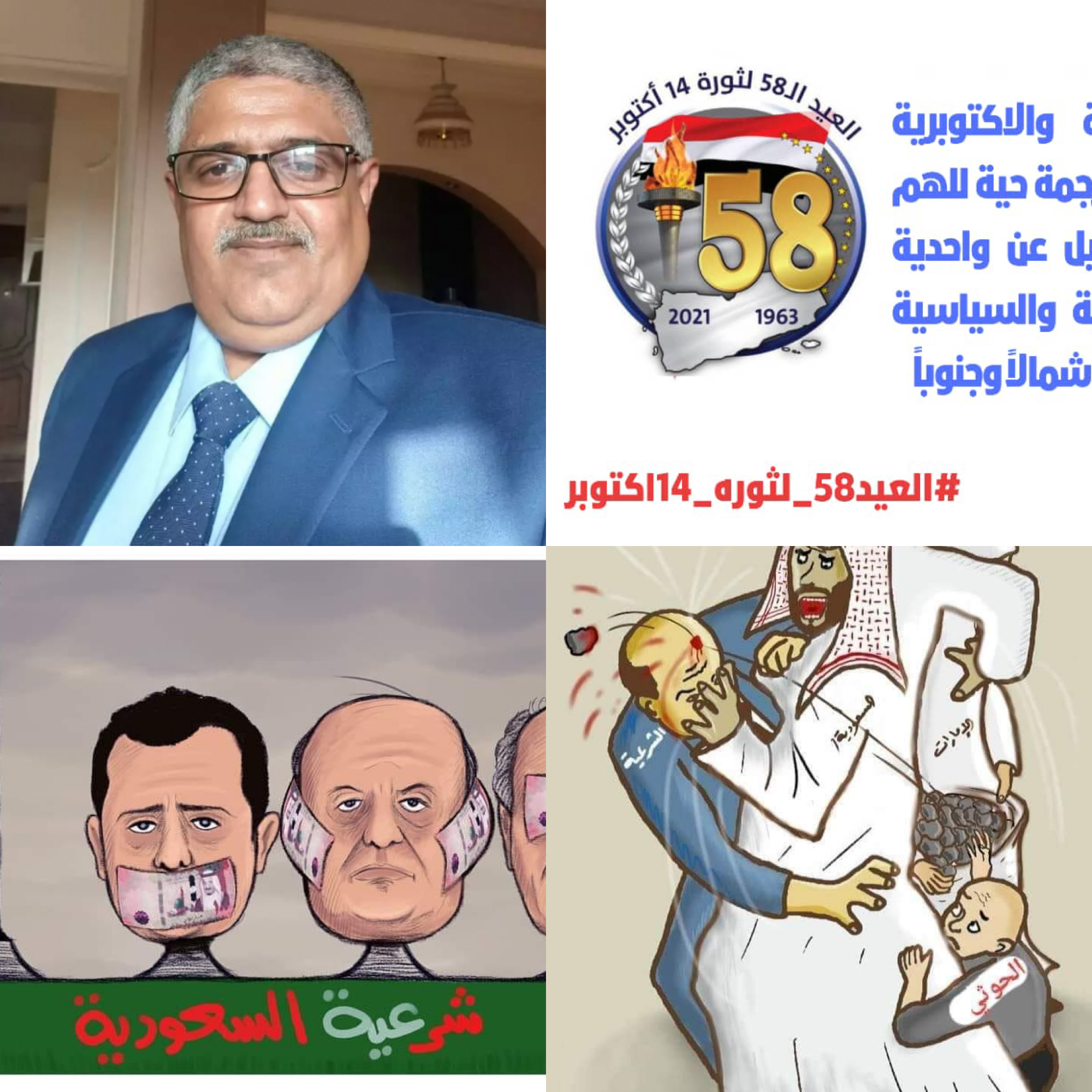 القيادي الجنوبي القفيش: ما يجري اليوم شبيه بما فعله الاحتلال البريطاني قبل ثورة 14 أكتوبر