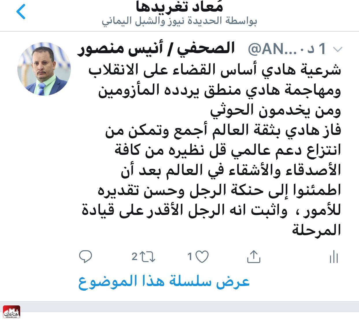 تغريدات وتعليقات نارية ضد الفريق ضاحي خلفان باستطاعة هادي اعفاء الامارات من التحالف بقرار جمهوري