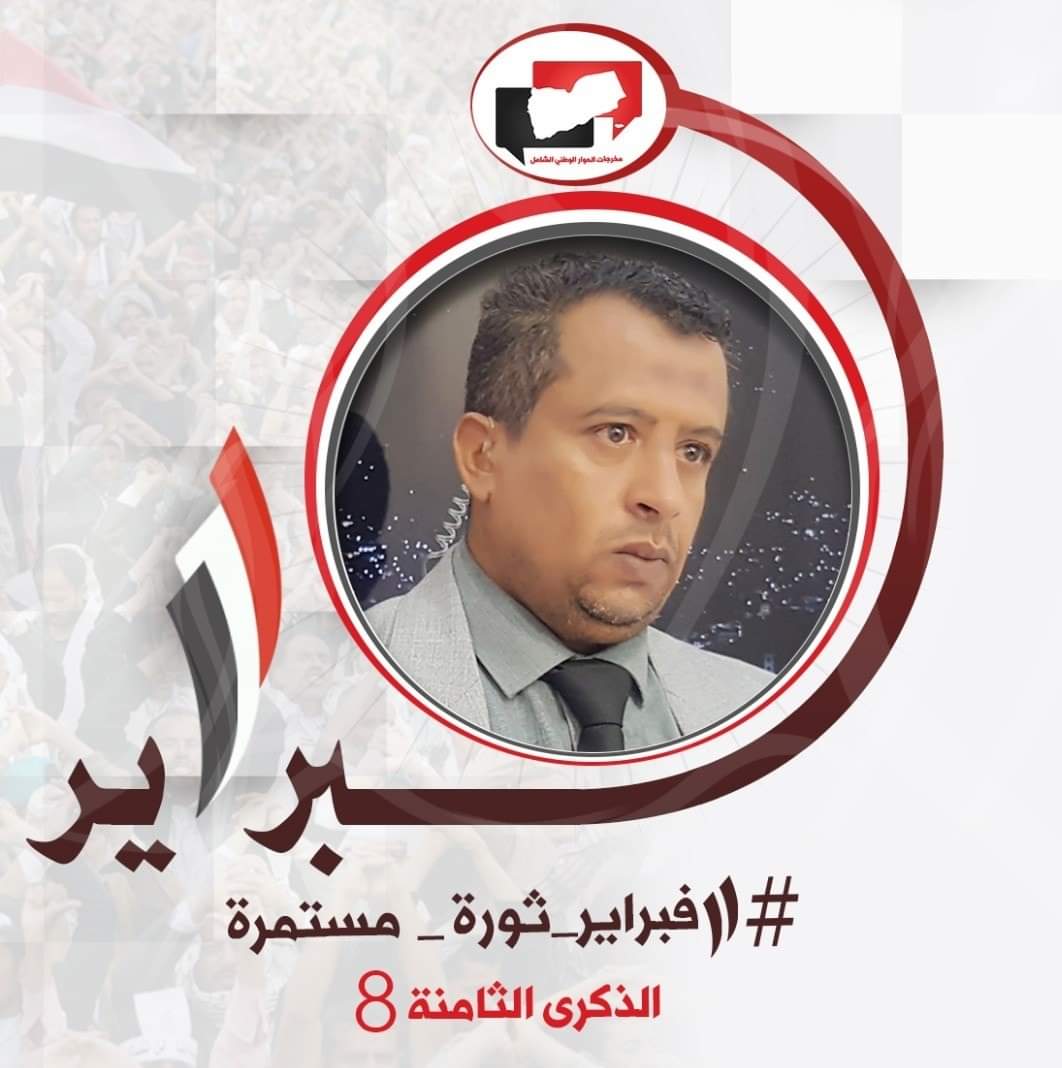 يحدث لأول مرة : منظمة كير العالمية تهدد بتصفية هذا هذا الناشط الشهير في تعز