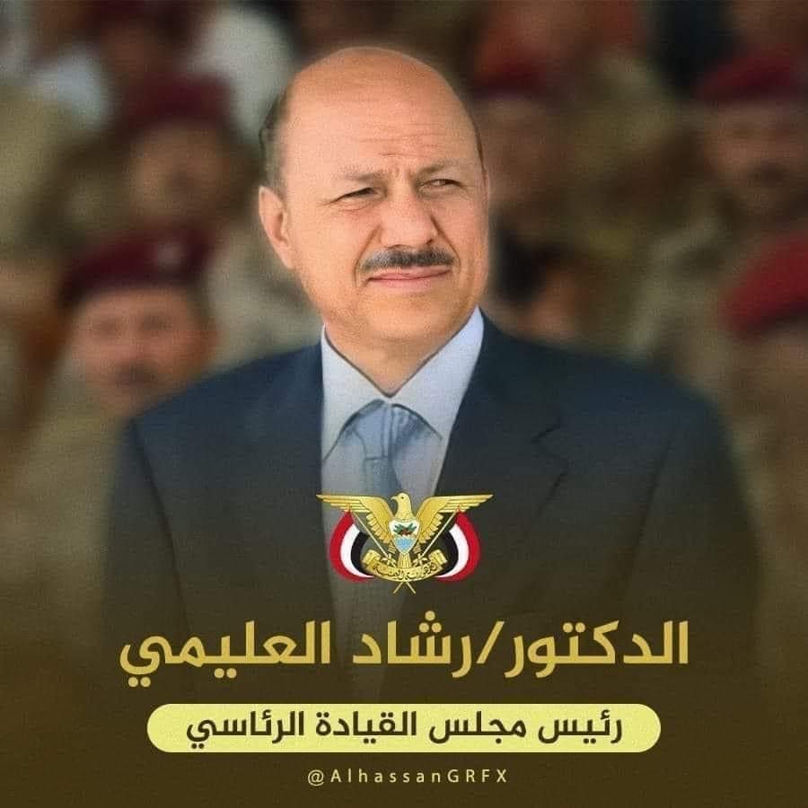 التميمي يكتب .. مجلس القيادة الرئاسي وتجاوز عقدة الارتهان