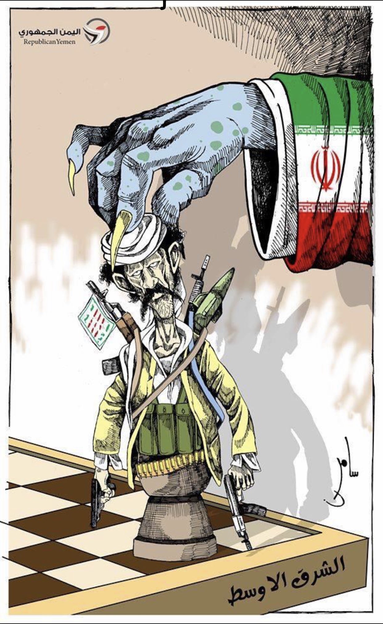 كاريكاتير ساخر من دعم ايران للحوثي  كاريكاتير ساخر من دعم ايران للحوثي