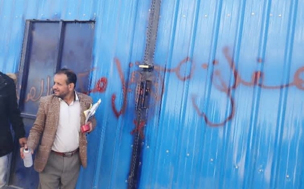 جماعة الحوثي تغلق عددا من الشركات التجارية بذمار من بينها فروع لمجموعة "هائل سعيد أنعم"