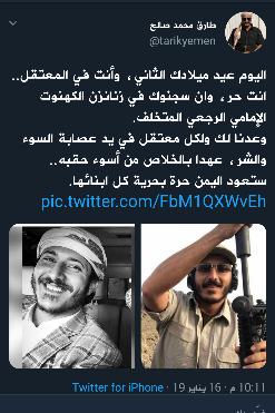عاجل: العميد طارق محمد عبدالله صالح...ينشر هذه الصورة  ويتوعد الحوثيين  بهذه الكلمات